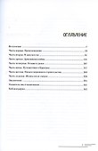 Княгиня Ольга. Пламенеющий миф - 1