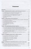 Маркетинг туристских услуг. Учебник и практикум - 1