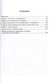 Основы химии Т. 1 (АнтМысли) Менделеев - 1