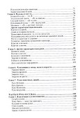 Судьба на ладонях - 2
