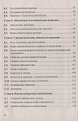 Статистика. Учебник - 2