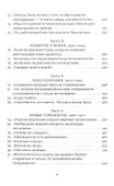 Биография Кришнамурти - 2