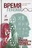 Время генома: как генетические технологии меняют наш мир и что это значит для нас - 0