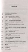 Язык жизни: Ненасильственное общение - 1