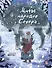 Мифы народов севера. Раскрашиваем сказки и легенды народов мира - 0