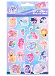 Наклейки 3D "Литл Пони"