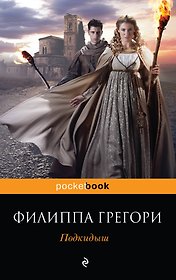 Подкидыш