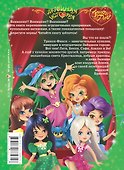 Трикси Фикси и призрак кукольного театра - 1