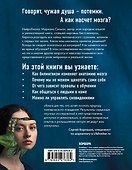 Тайная жизнь мозга. Как наш мозг думает, чувствует и принимает решения - 1