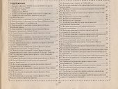 История политических и правовых учений (шпаргалка) - 1