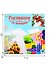 Холст с красками 20х20см по номерам (в коробке), (14цв) Лиса в венке (Арт. ХК-4073) - 2