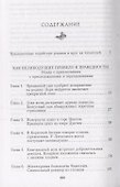 Как великодушие привело к праведности.Роман о приключениях с преследованиями и переодеваниями - 1