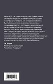 Бесогон-2. Россия вчера и сегодня - 1