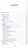 Соленая романтика. Записки морского офицера - 1