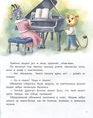 Вы не встречали мой талант? - 2