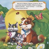 Репка (Сказка-гармошка) - 2