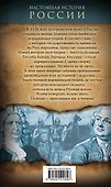 Откуда пошла Русь? Норманская теория - 1