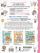 1000 первых вопросов в картинках - 1
