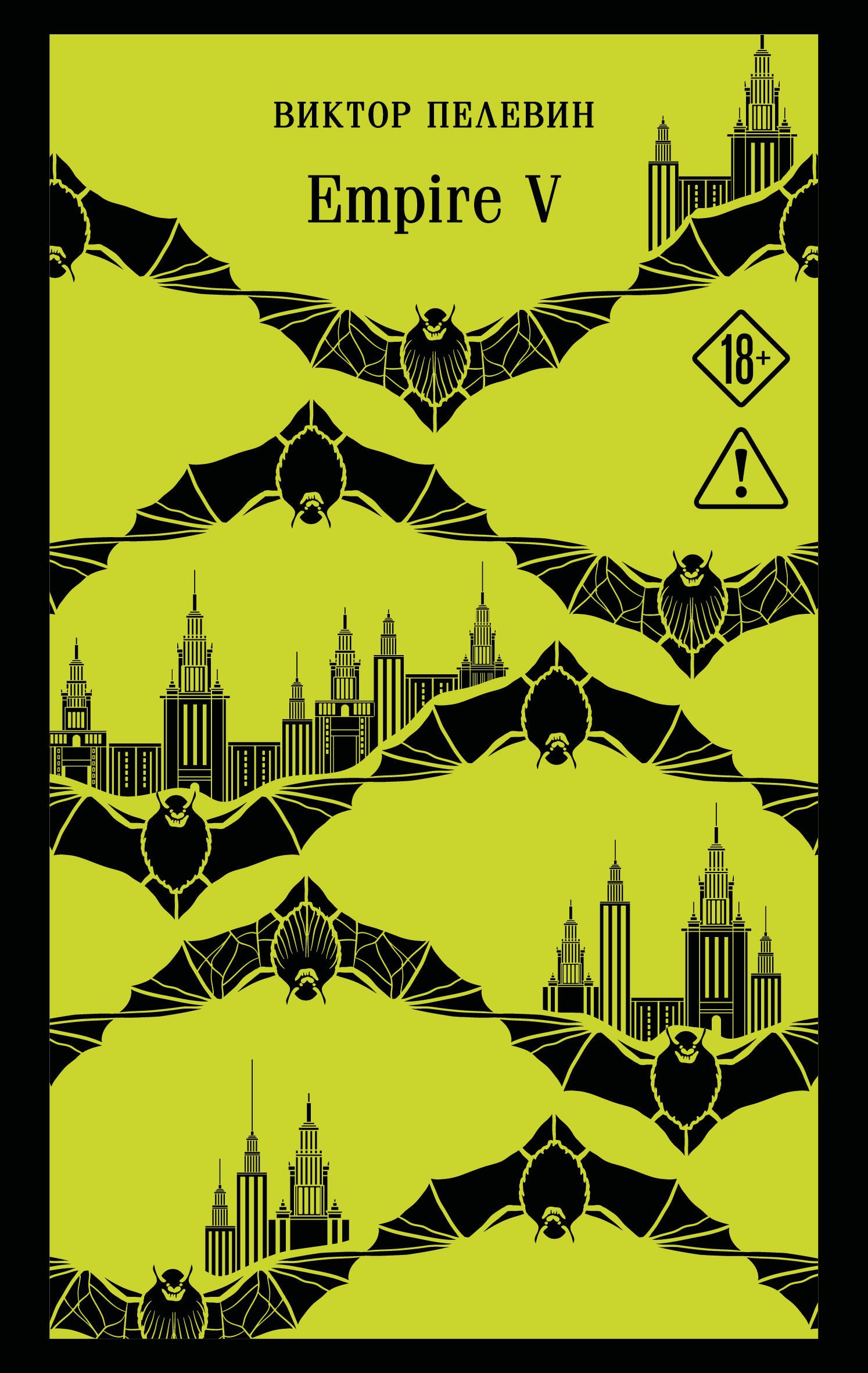 

Empire V