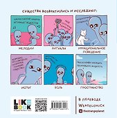 Комплект Веселые хиты Сети: Странная планета + Странная планета. Еще страннее - 1