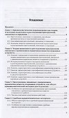 Криминалистическое взрывоведение. Практическое пособие - 1