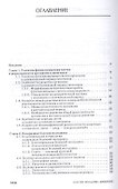 Болезни молодняка животных. Учебное пособие - 1