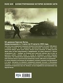 Курская битва. Все о сражении, решившем судьбу Второй Мировой - 1