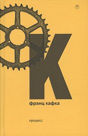 Процесс