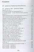 Стихотворения 2010-х - 1