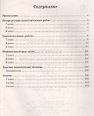 Геометрия. Самостоятельные работы на готовых чертежах. 7-9 классы - 1