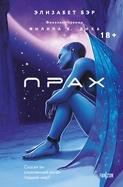 Прах
