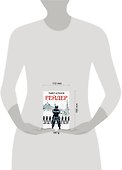 Рейдер - 1