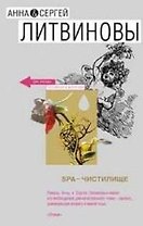 SPA - чистилище