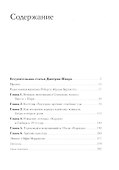 Легенда "Карлука". Арктическая жизнь капитана Роберта Абрама Бартлетта - 1