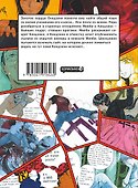 Крутой учитель Онидзука. Книга 5, 6 (комплект) (GTO: Great Teacher Onizuka / ГТО). Манга - 1