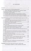 Рынок преступлений и наказаний - 1