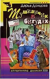 Тушканчик в бигудях