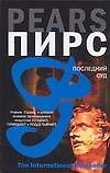 Последний суд