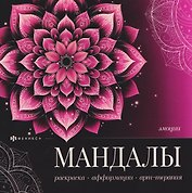 Эмоции. Книжка-раскраска