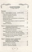 Я понимаю… - 2