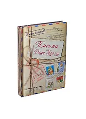Блокнот для записей Писем Деду Морозу 64 листов (533556) (Сима-ленд)