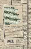 Анастасия, или кому выгоден миф о гибели Романовых - 1