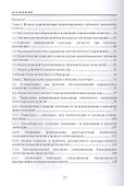 Обновление содержания школьного математического образования. Социокультурный подход - 1