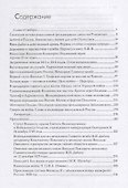 Генерал-фельдмаршал Иван Иванович Дибич-Забалканский "…Я весь буду принадлежать России!" - 1