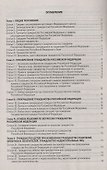 ФЗ О гражданстве РФ. - 1