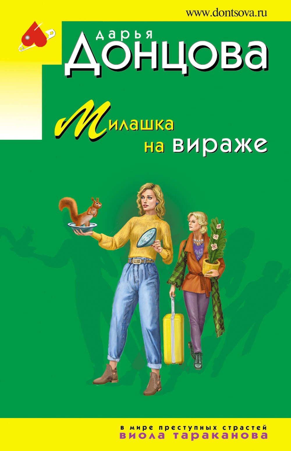 

Милашка на вираже