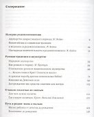 Радость яко родился человек в мир - 1