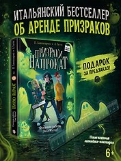 Отличная работа, Уилл Мугли! (книга+мерч)
