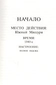 Стоя под радугой - 2