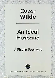 An Ideal Husband. A Play in Four Acts